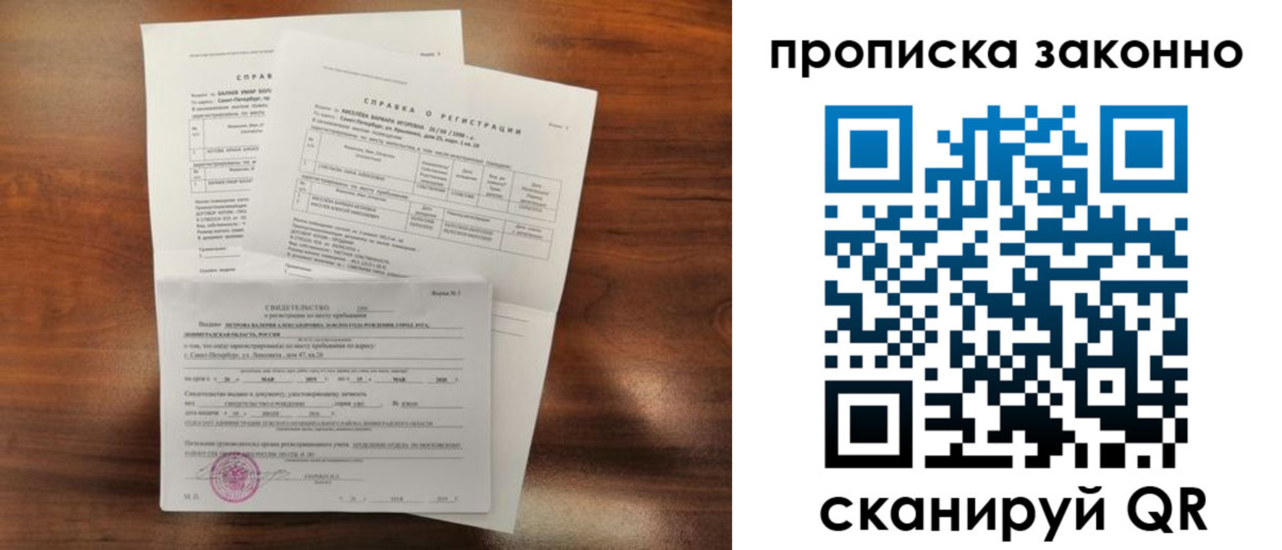 временная регистрация гарантия в Ейске