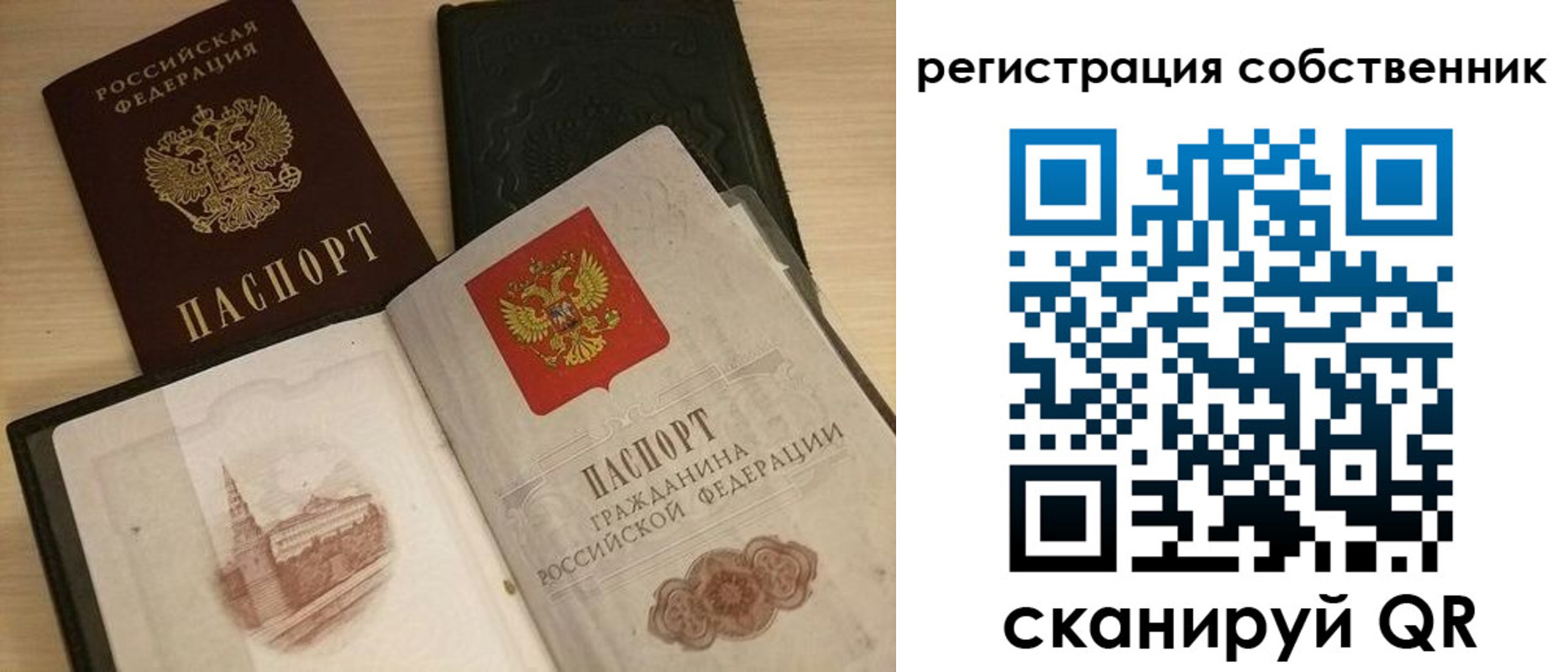 временная регистрация в Ейске