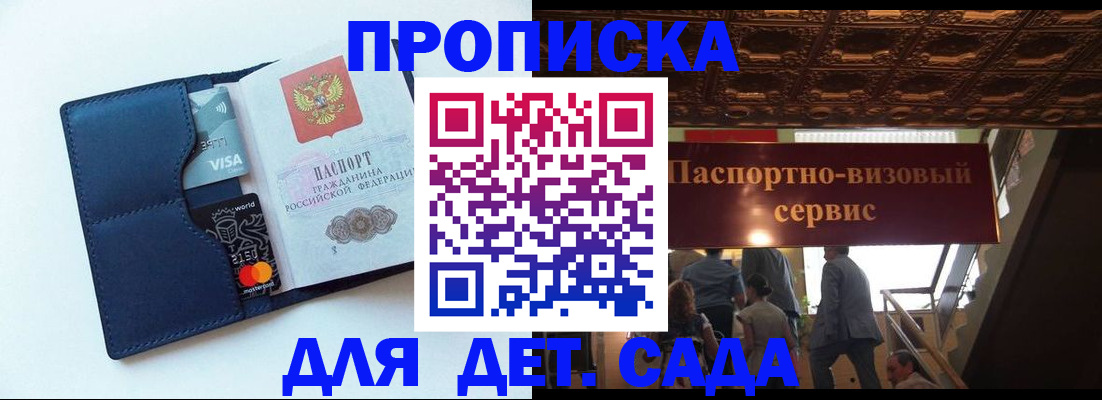 прописка от собственника в Ейске