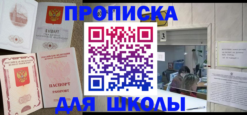 временная регистрация надежно в Ейске