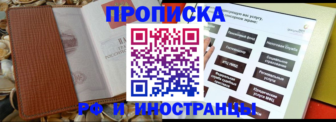 регистрация для школы в Ейске