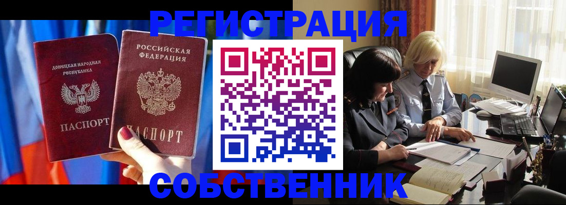 регистрация для школы в Ейске